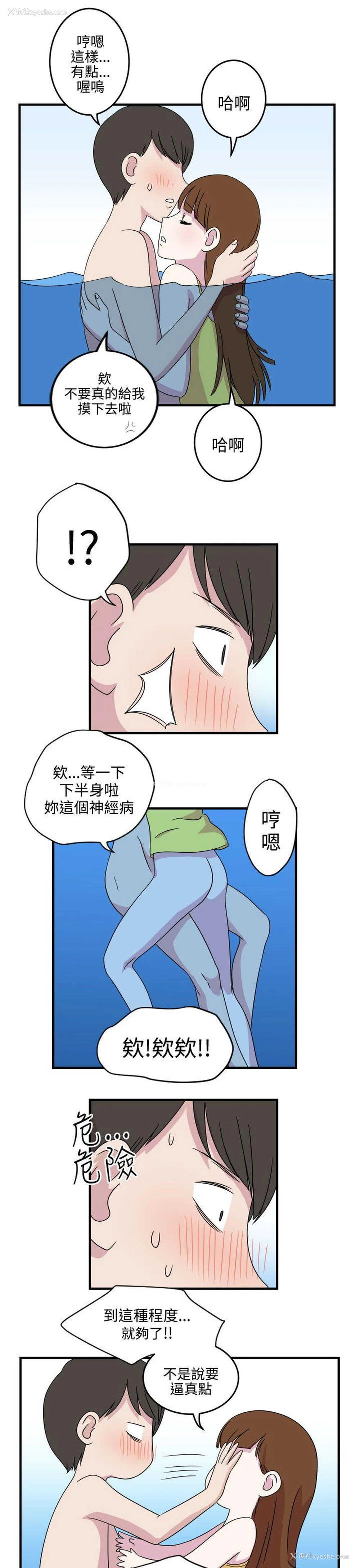 9P - 腹黑女的异想世界