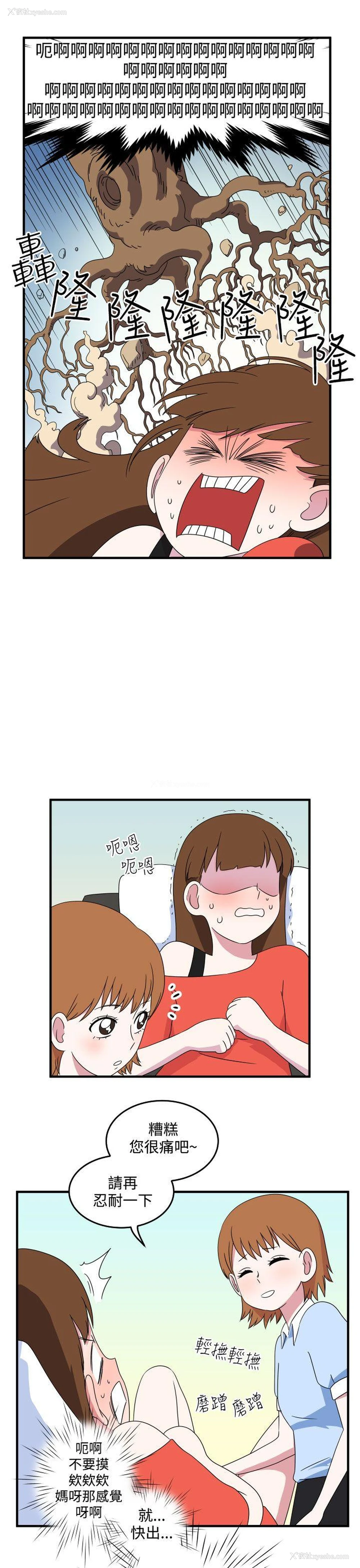 11P - 腹黑女的异想世界