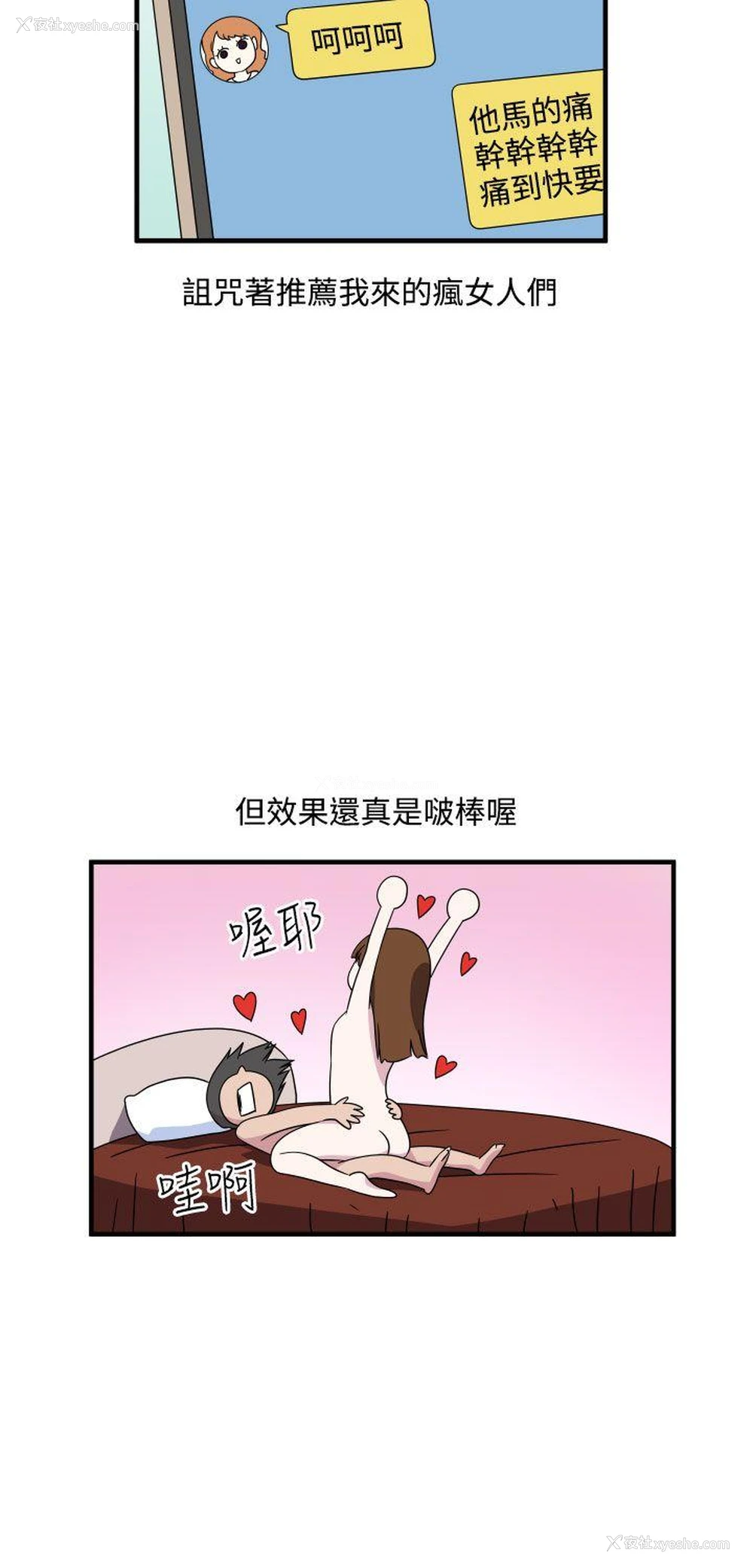 13P - 腹黑女的异想世界