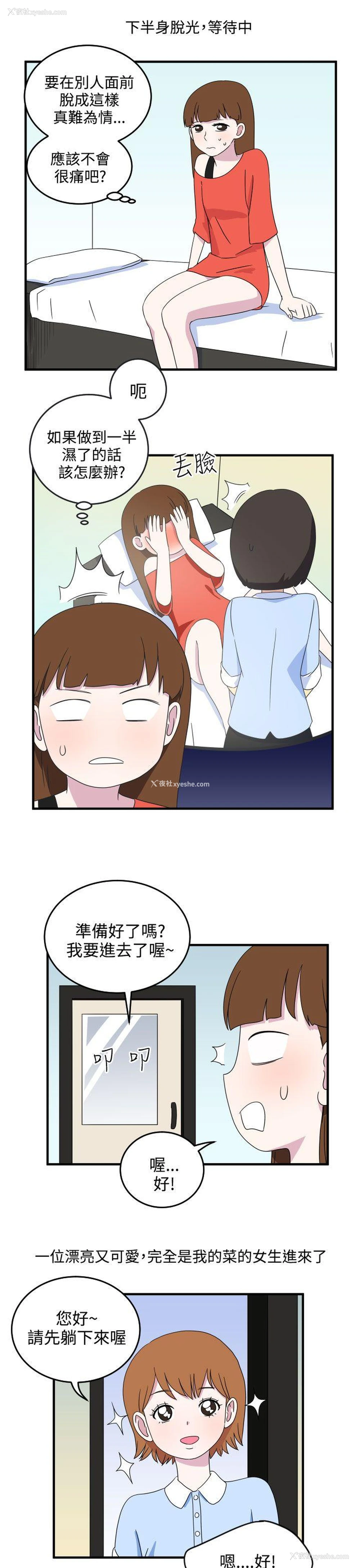 5P - 腹黑女的异想世界