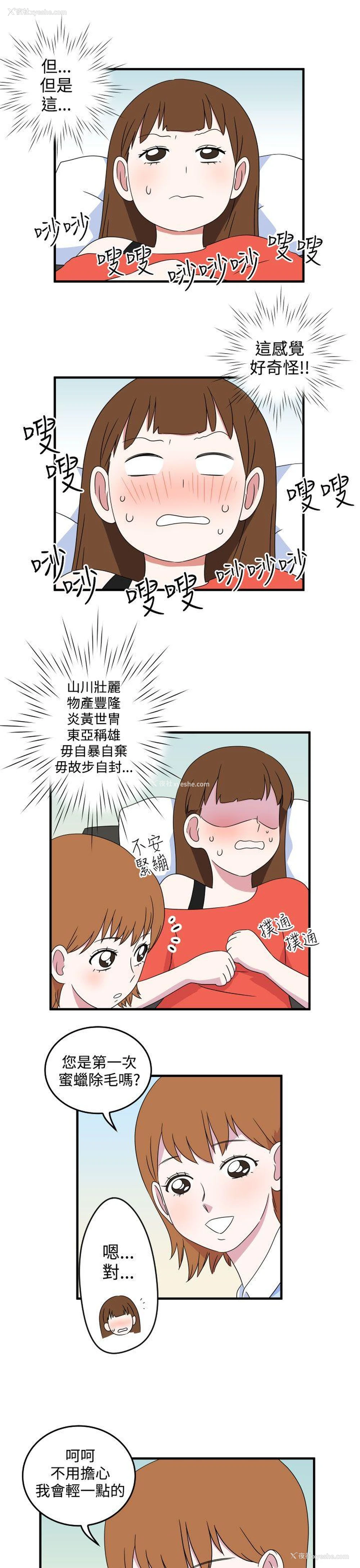7P - 腹黑女的异想世界
