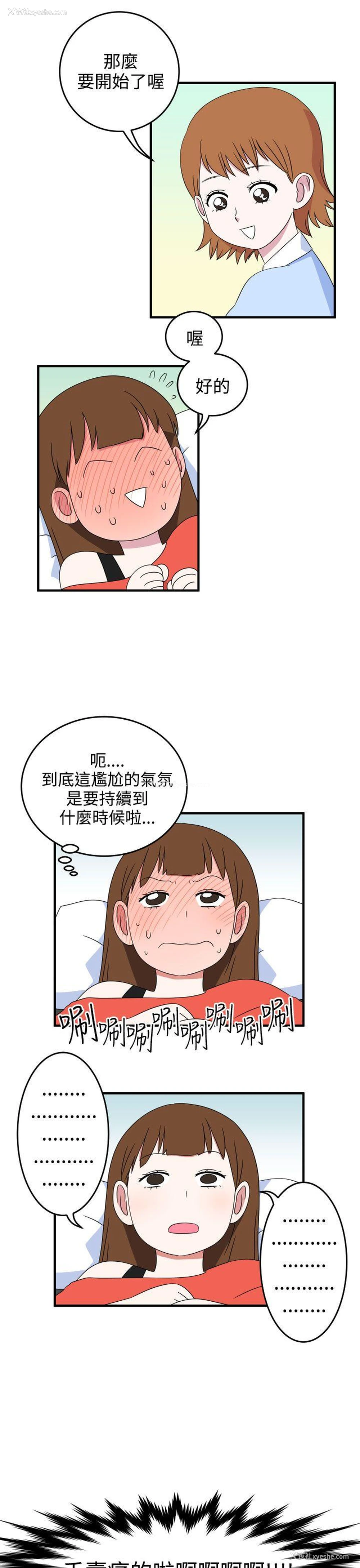 9P - 腹黑女的异想世界