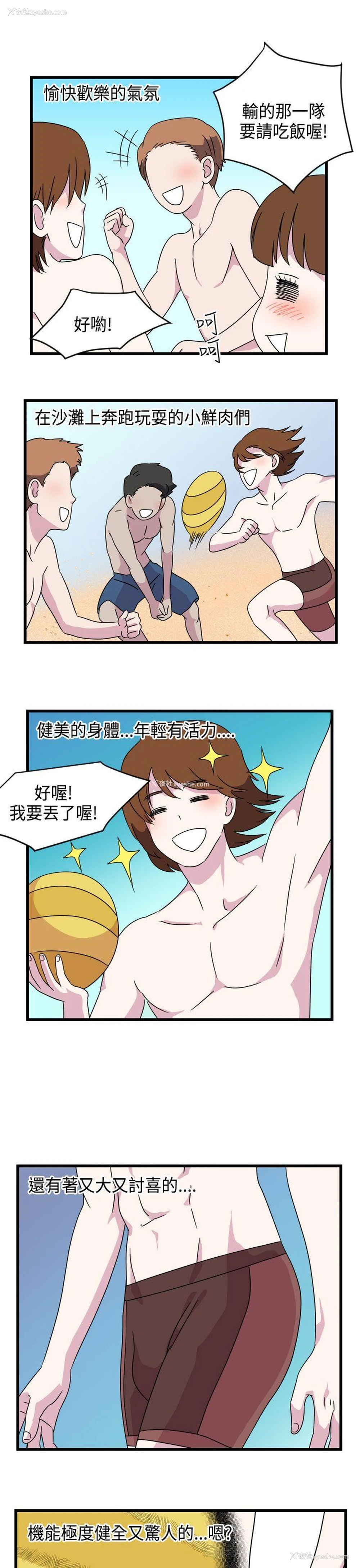 11P - 腹黑女的异想世界