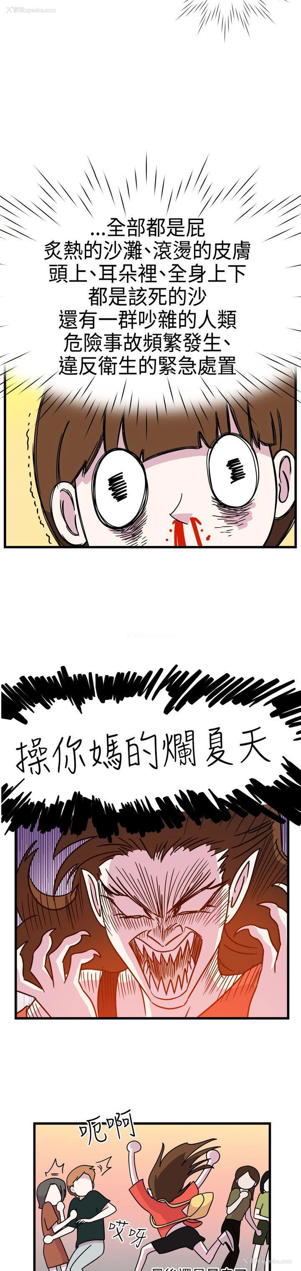 13P - 腹黑女的异想世界