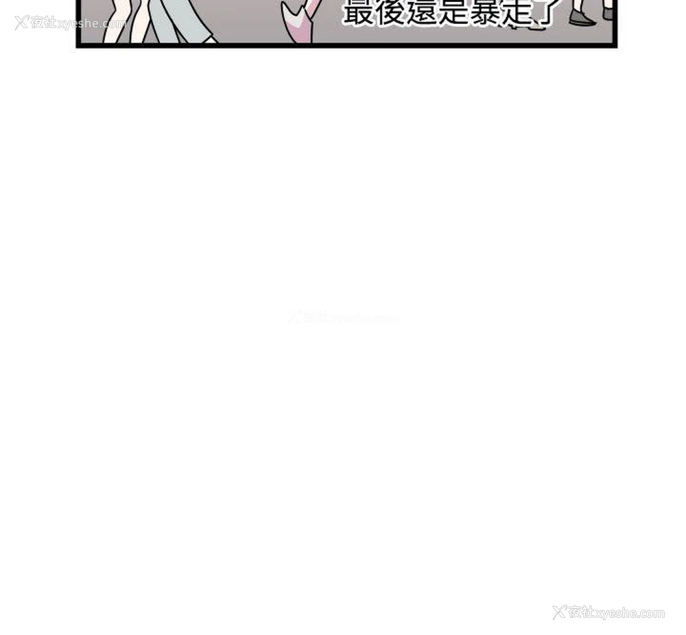 14P - 腹黑女的异想世界