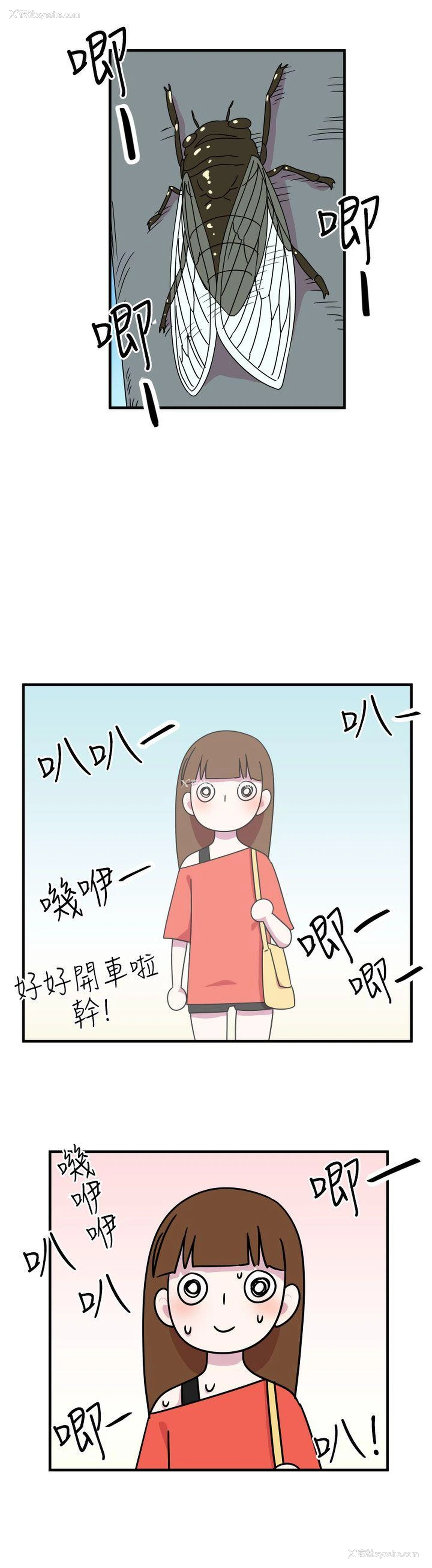 2P - 腹黑女的异想世界