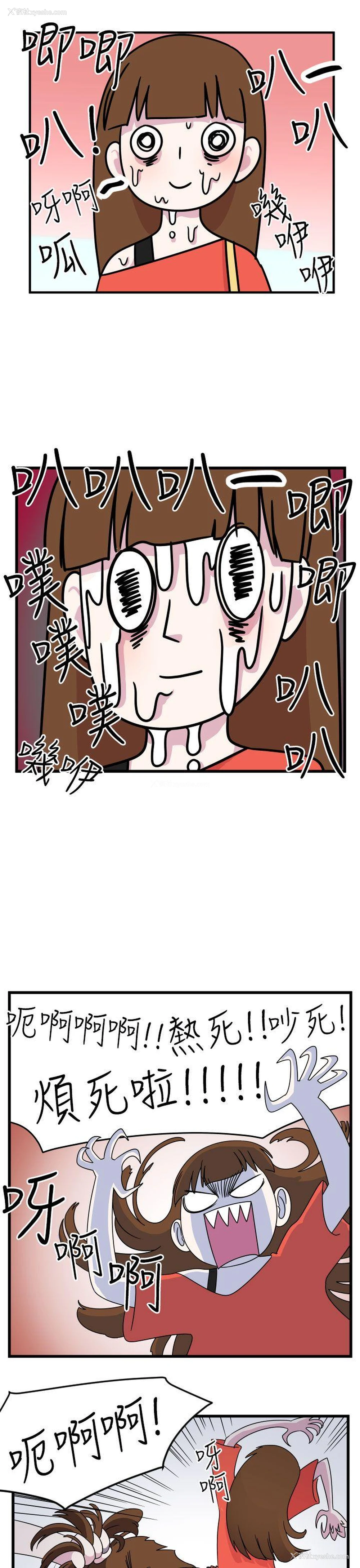 3P - 腹黑女的异想世界