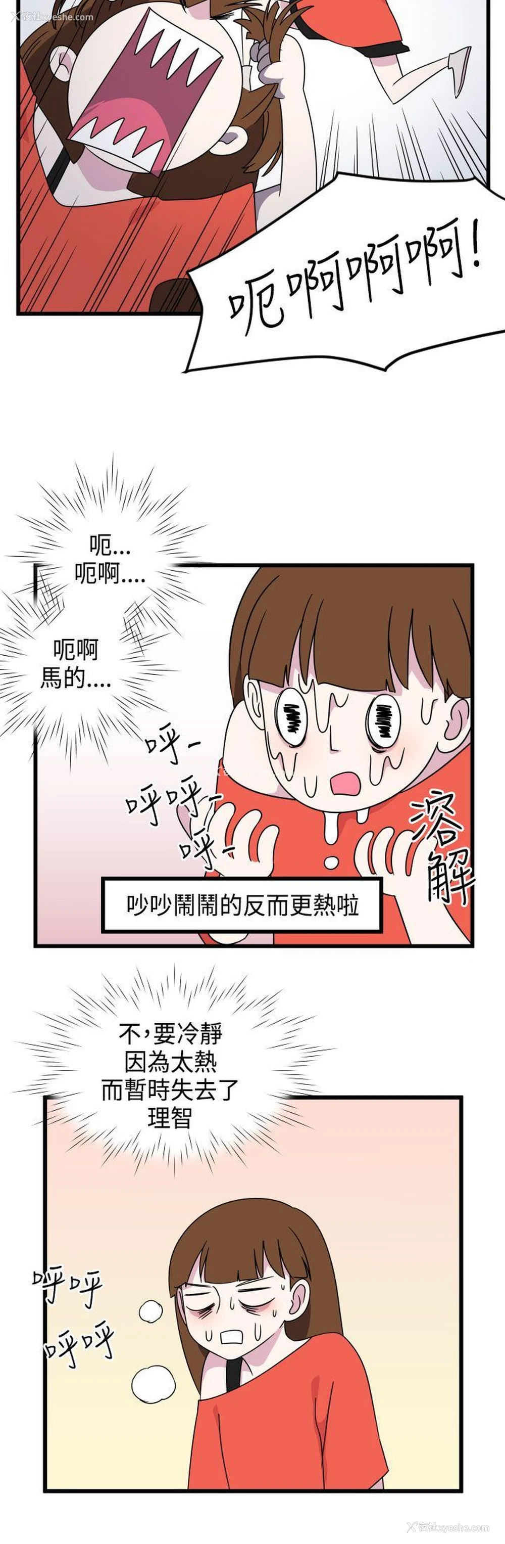 4P - 腹黑女的异想世界