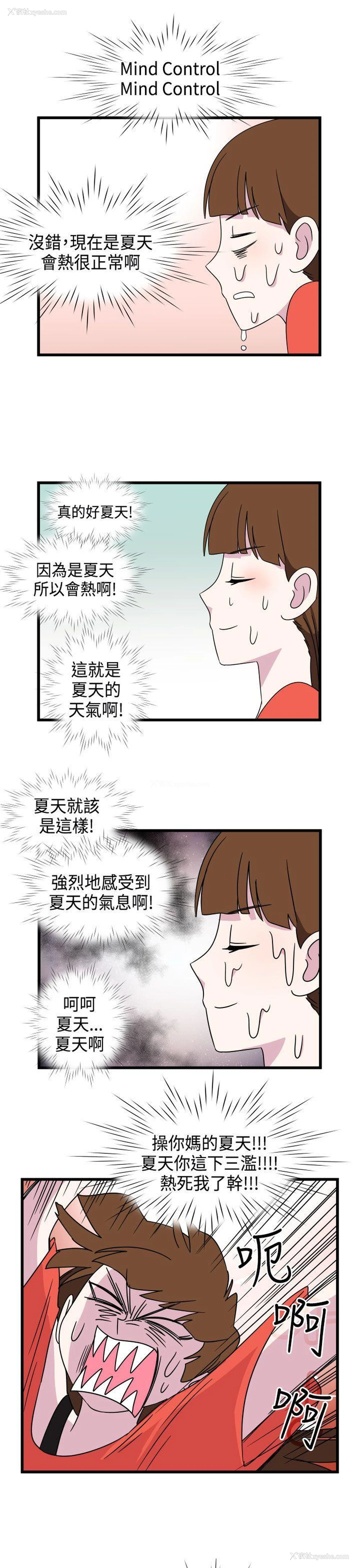 5P - 腹黑女的异想世界
