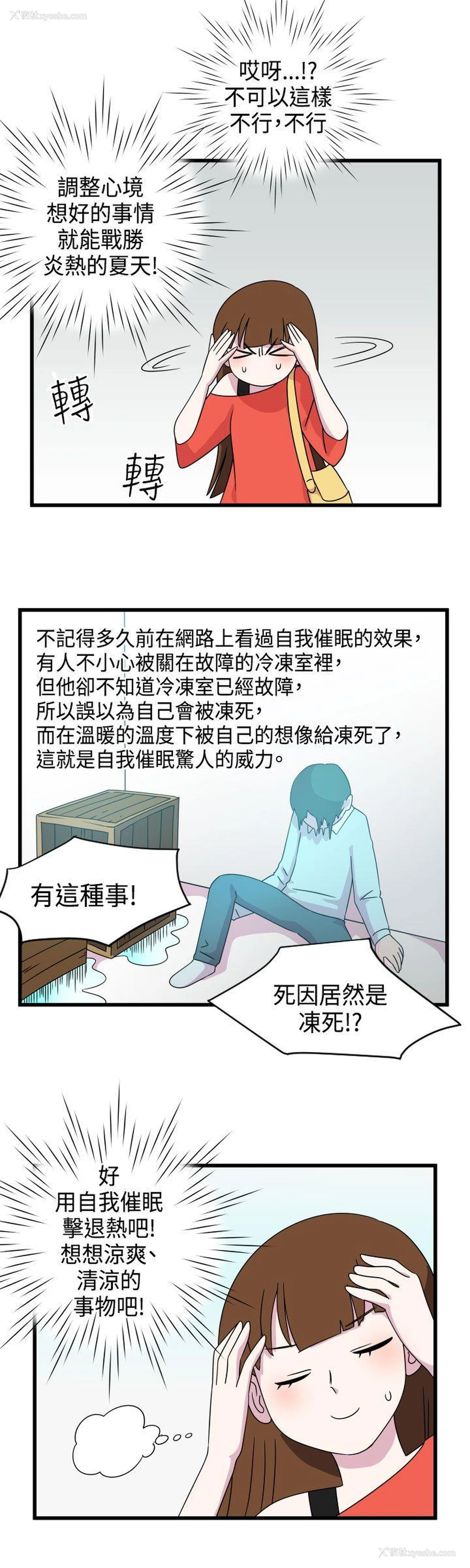 6P - 腹黑女的异想世界