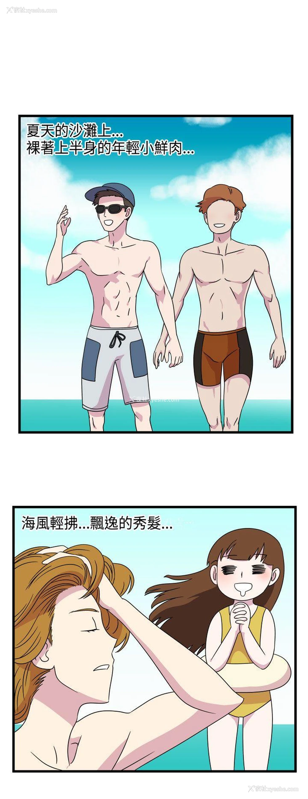 8P - 腹黑女的异想世界