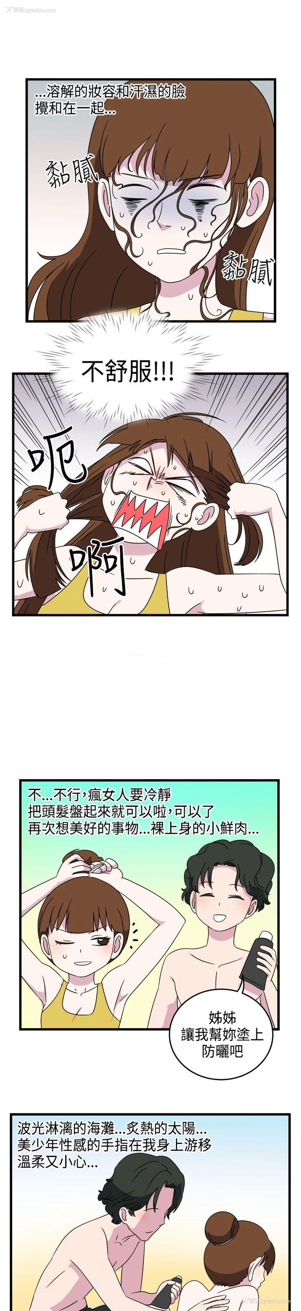 9P - 腹黑女的异想世界