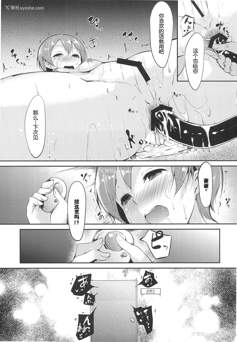 20P - (C86) [リンゴヤ (あるぷ)] 凛ちゃんアナリズム (ラブライブ!) [中国翻訳]
