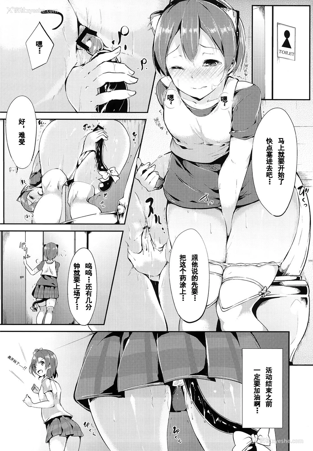 5P - (C86) [リンゴヤ (あるぷ)] 凛ちゃんアナリズム (ラブライブ!) [中国翻訳]