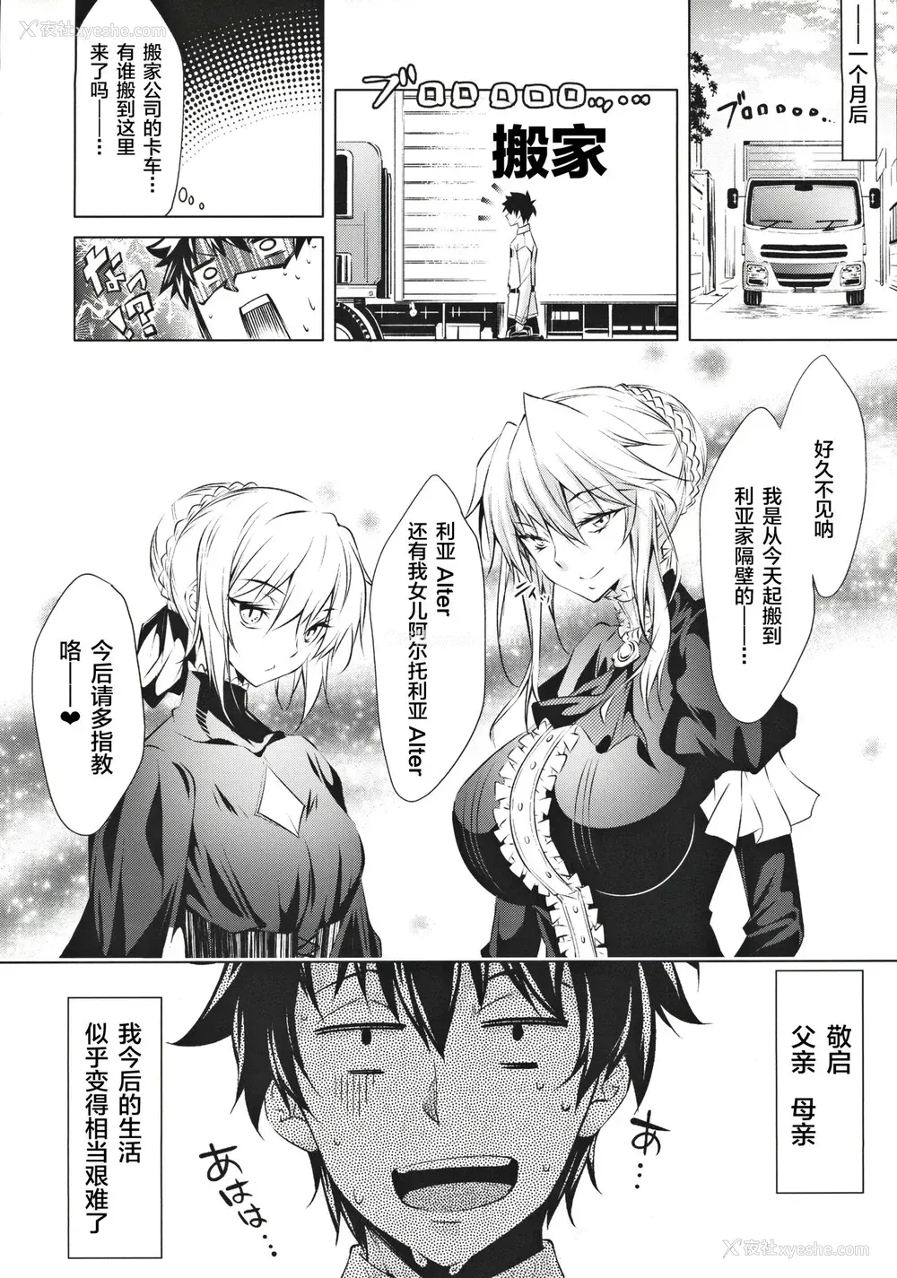 19P - (C97) [漆黒のバゼラード (九野十弥)] ペンドラ姉妹の性事情 (Fate/Grand Order) [中国翻訳]