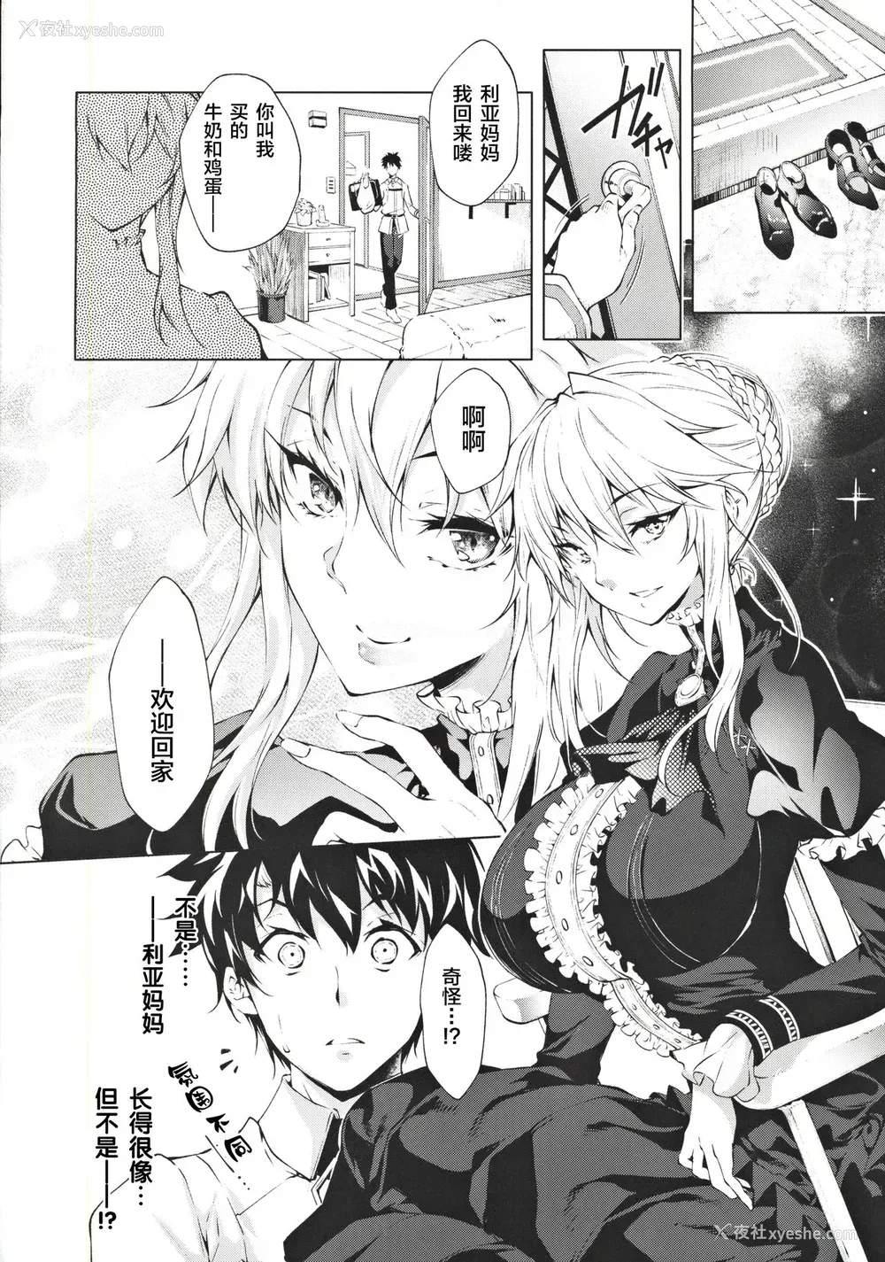 3P - (C97) [漆黒のバゼラード (九野十弥)] ペンドラ姉妹の性事情 (Fate/Grand Order) [中国翻訳]