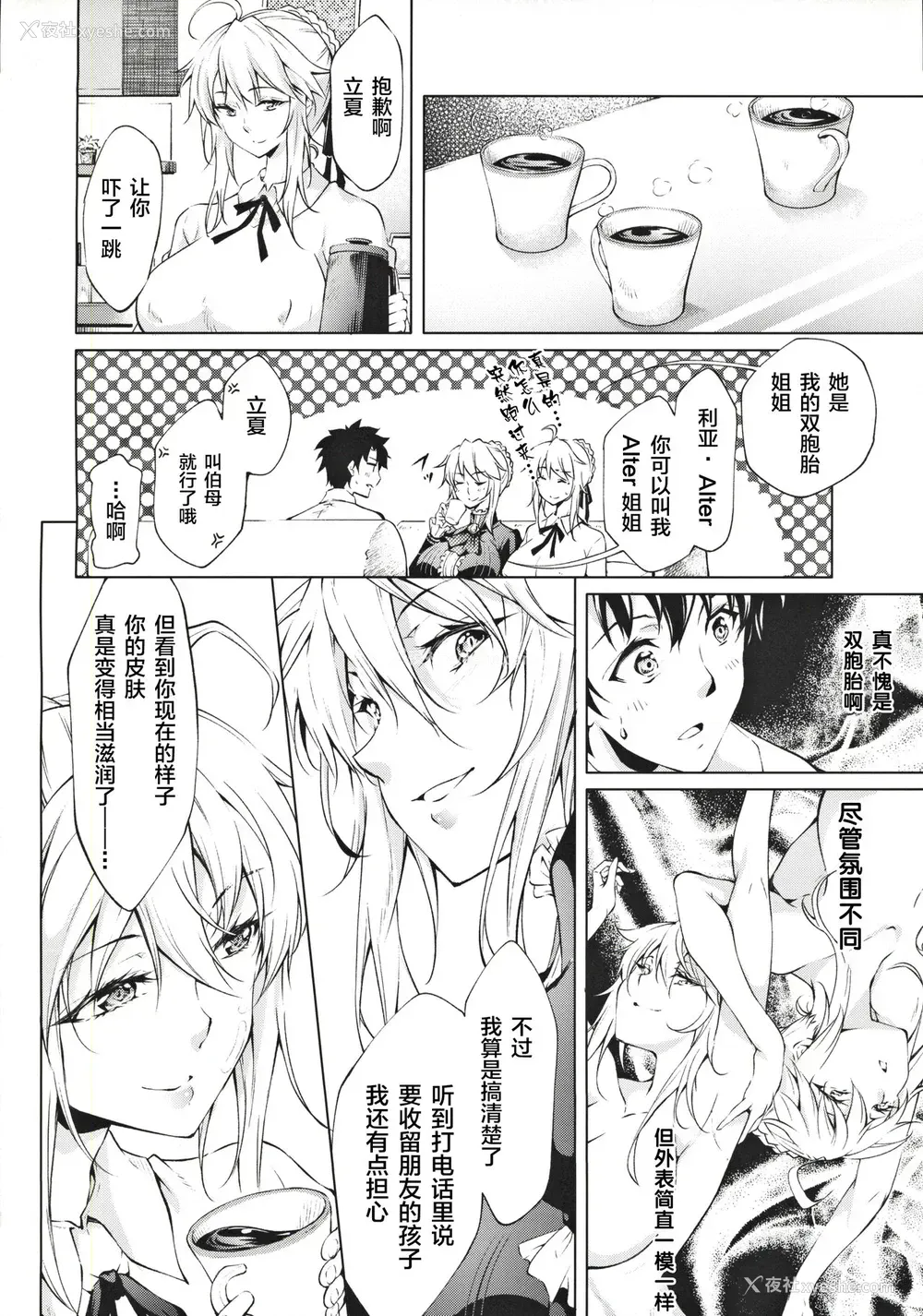 5P - (C97) [漆黒のバゼラード (九野十弥)] ペンドラ姉妹の性事情 (Fate/Grand Order) [中国翻訳]