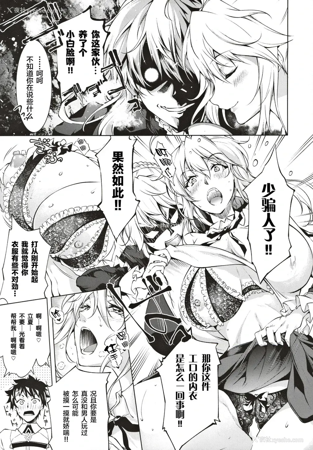 6P - (C97) [漆黒のバゼラード (九野十弥)] ペンドラ姉妹の性事情 (Fate/Grand Order) [中国翻訳]