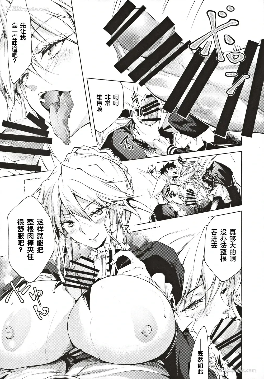 8P - (C97) [漆黒のバゼラード (九野十弥)] ペンドラ姉妹の性事情 (Fate/Grand Order) [中国翻訳]