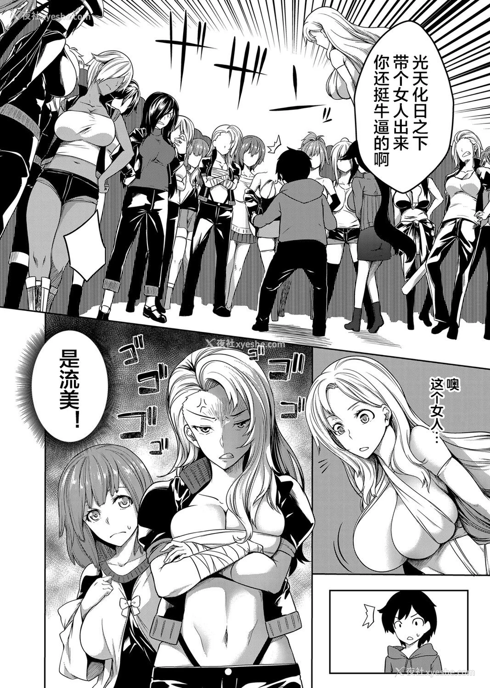 26P - [もみやま] 巨乳81人をしあわせにしないと即死亡 第1～3话 [中国翻訳]