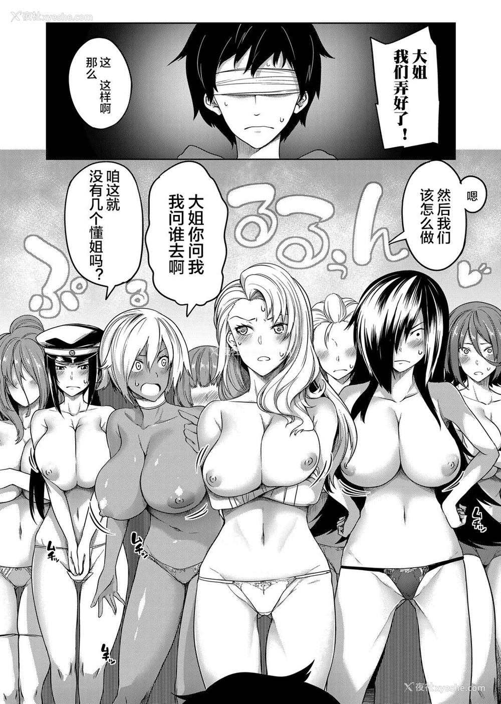 32P - [もみやま] 巨乳81人をしあわせにしないと即死亡 第1～3话 [中国翻訳]