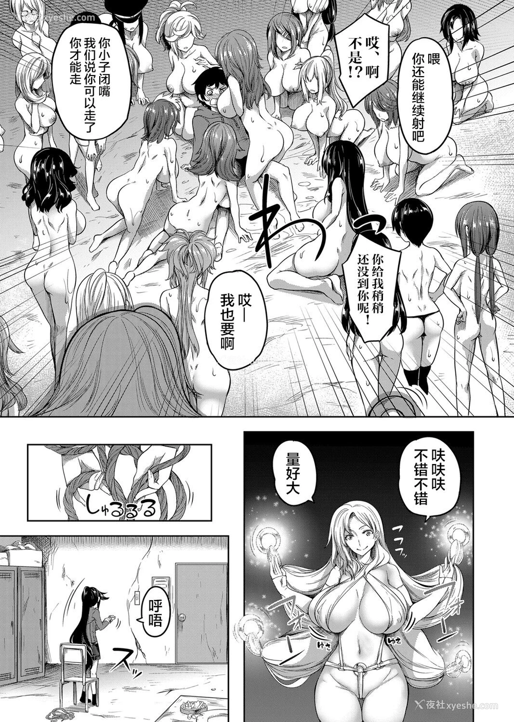 48P - [もみやま] 巨乳81人をしあわせにしないと即死亡 第1～3话 [中国翻訳]