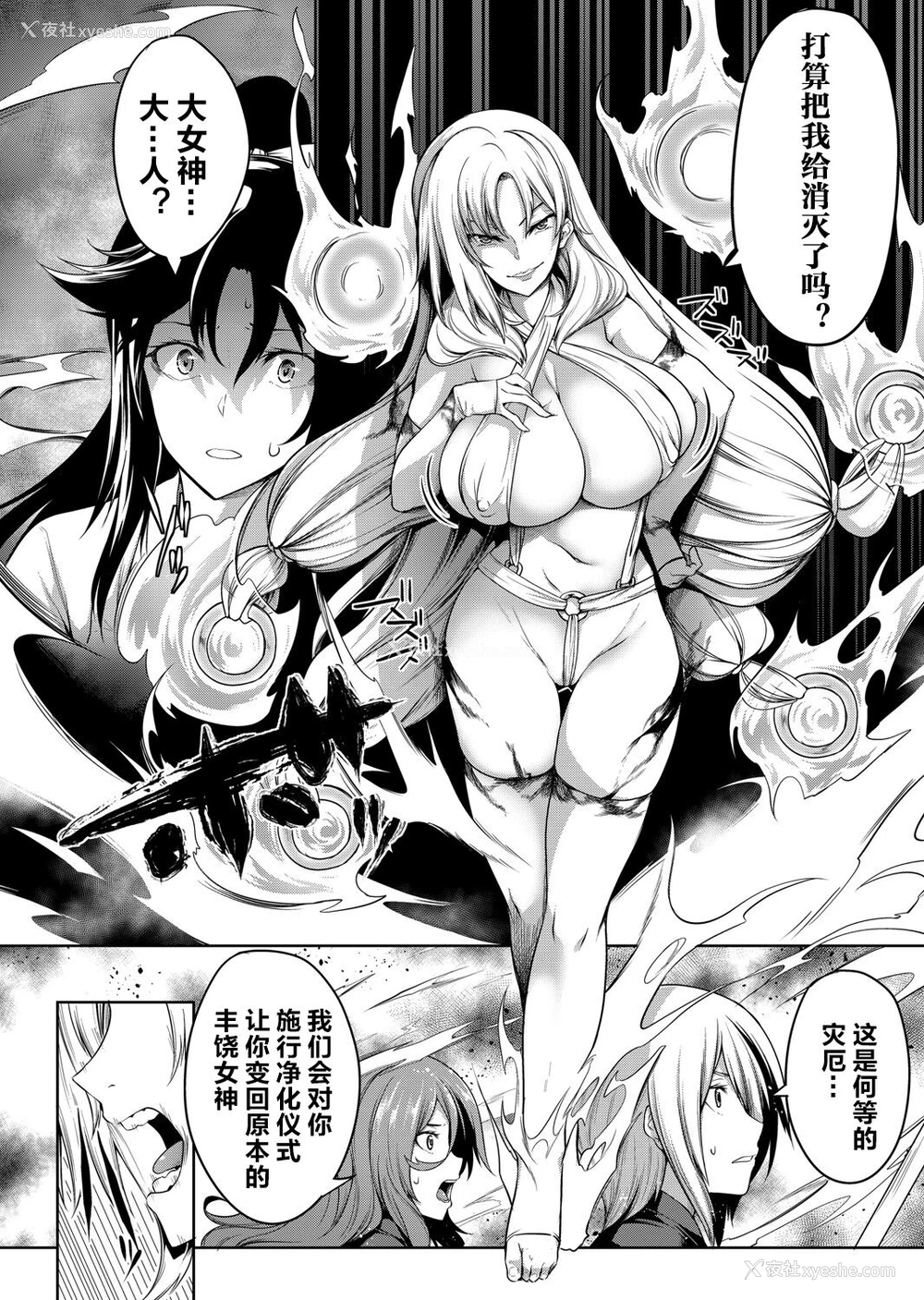 53P - [もみやま] 巨乳81人をしあわせにしないと即死亡 第1～3话 [中国翻訳]