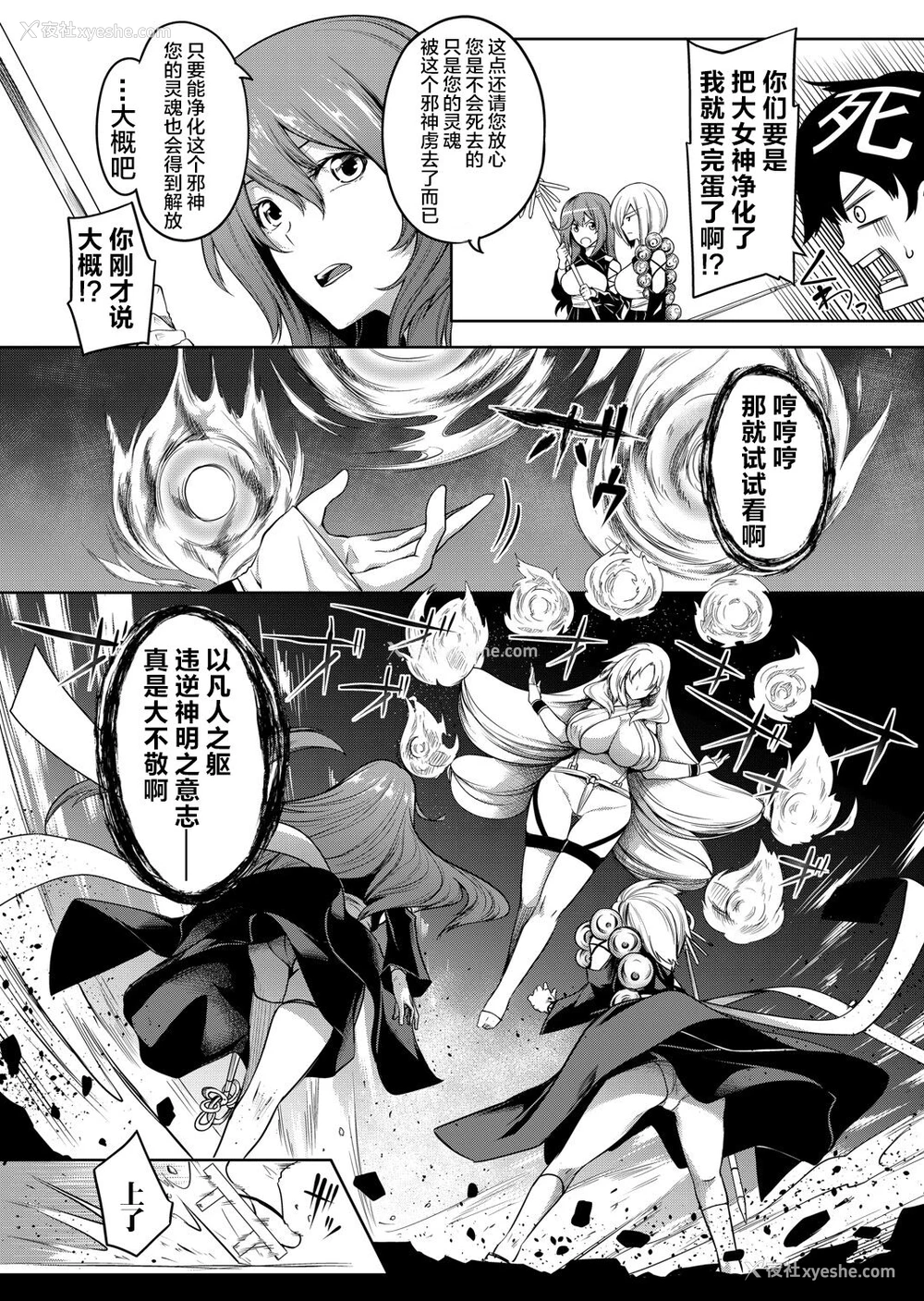 55P - [もみやま] 巨乳81人をしあわせにしないと即死亡 第1～3话 [中国翻訳]
