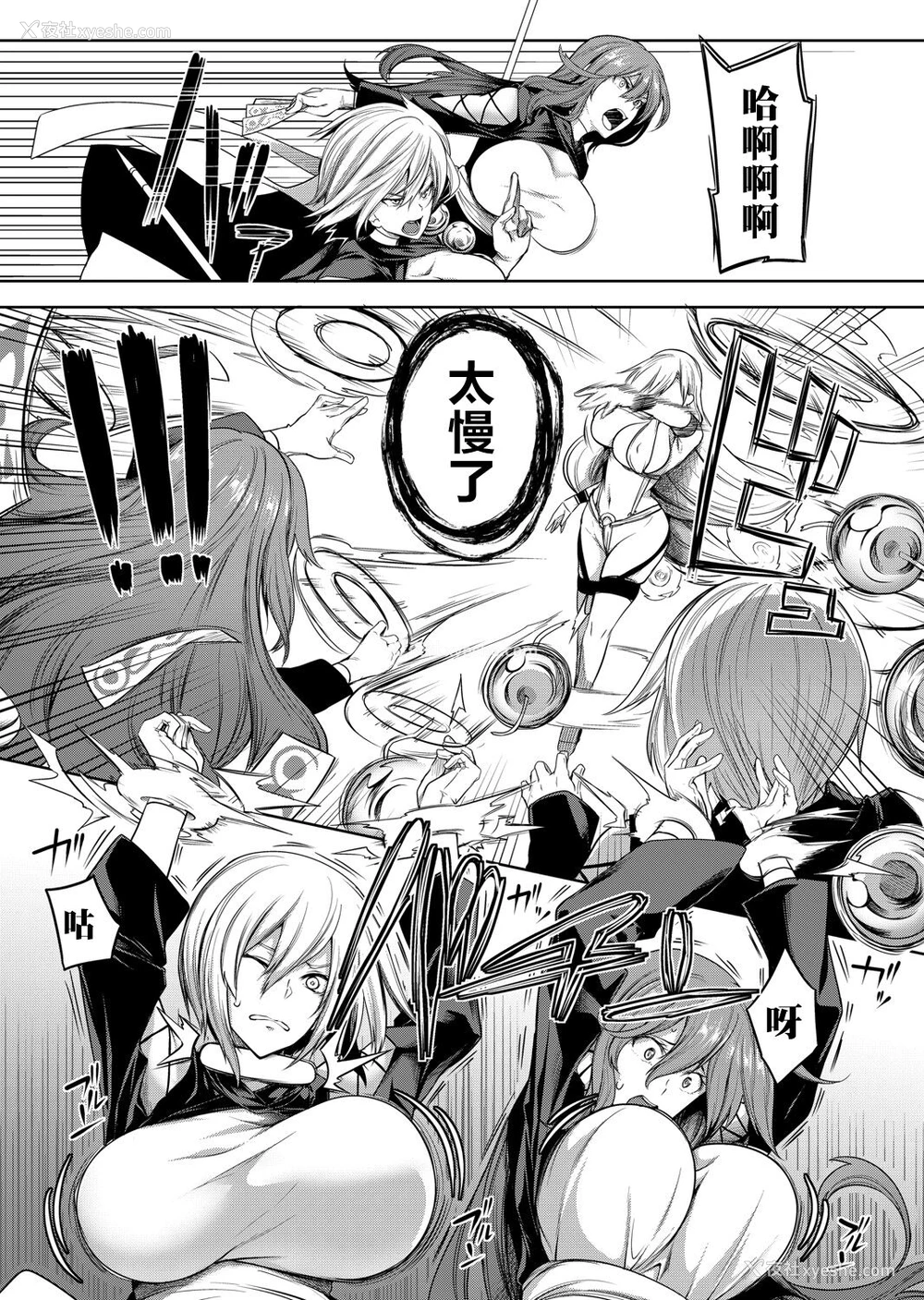 56P - [もみやま] 巨乳81人をしあわせにしないと即死亡 第1～3话 [中国翻訳]