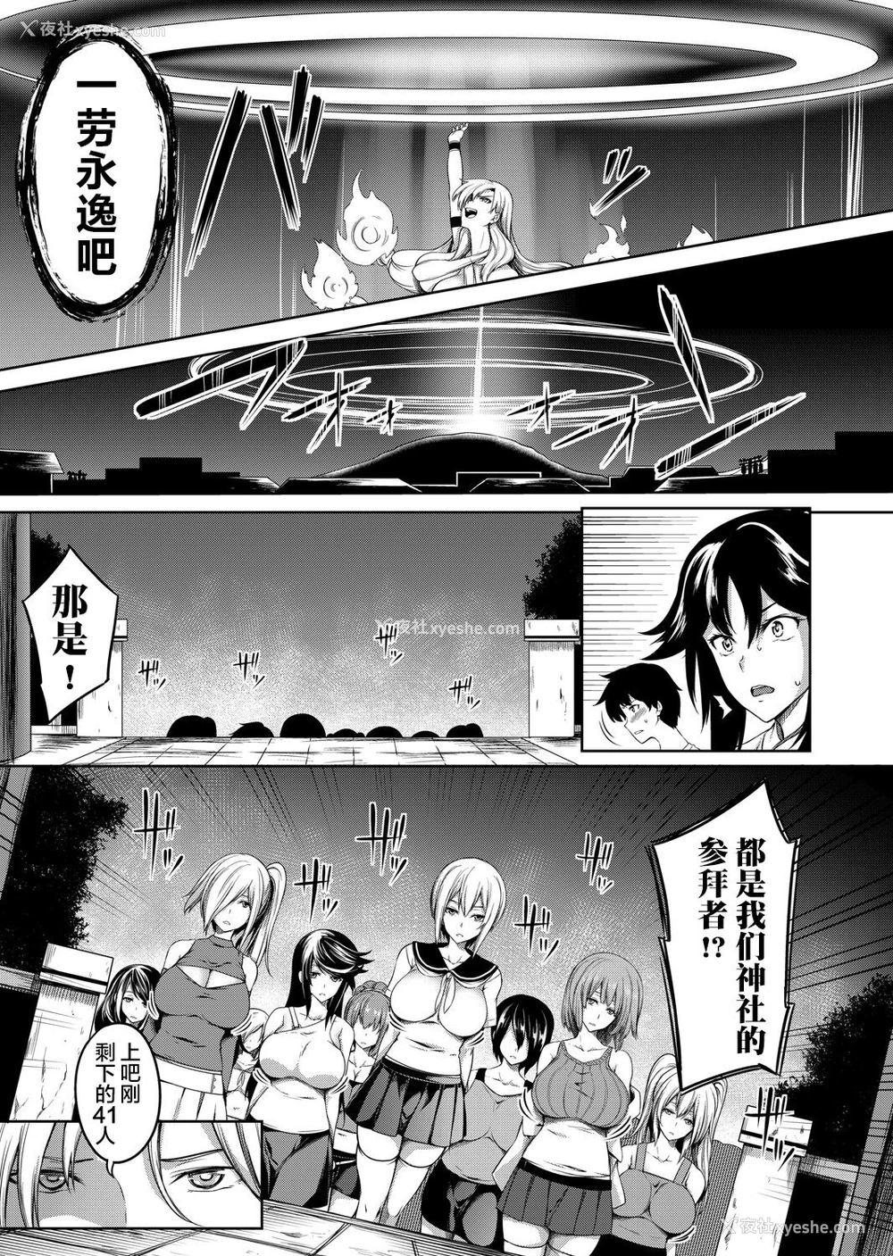 66P - [もみやま] 巨乳81人をしあわせにしないと即死亡 第1～3话 [中国翻訳]
