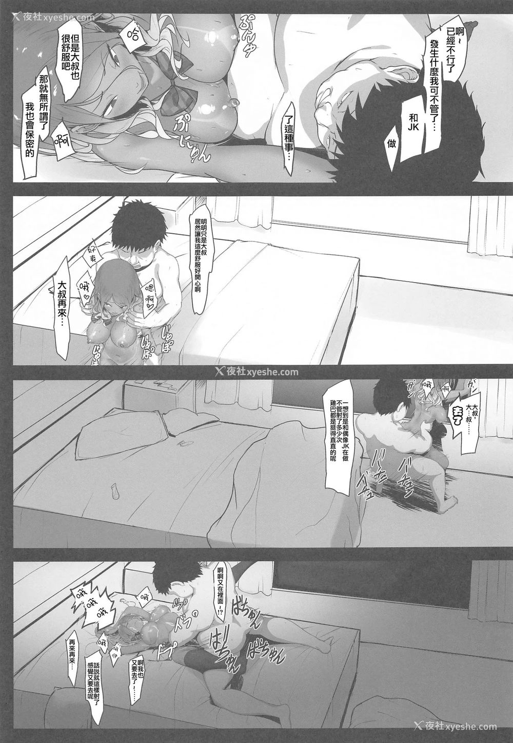 24P - [Seven Deadly Sins (homu)] 好きでこんな事してるわけないじゃん!? (アイドルマスター シャイニーカラーズ) [中国翻訳]