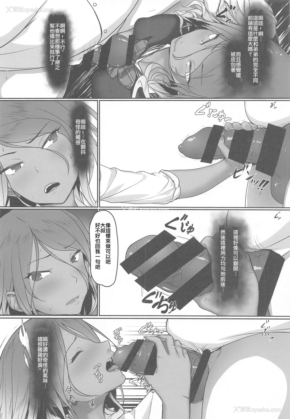 7P - [Seven Deadly Sins (homu)] 好きでこんな事してるわけないじゃん!? (アイドルマスター シャイニーカラーズ) [中国翻訳]