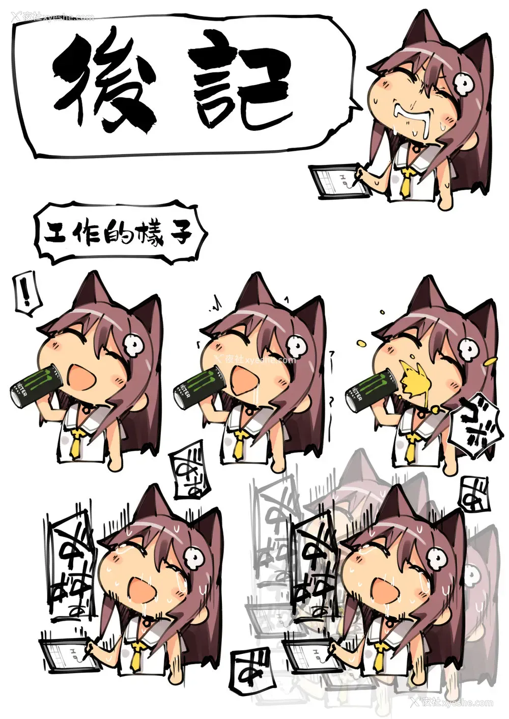 29P - [ネコゴショ (ヤナギユウ)] Neko Neko Note 6 夏の海で种付けセックスする本 [中国翻訳] [DL版]