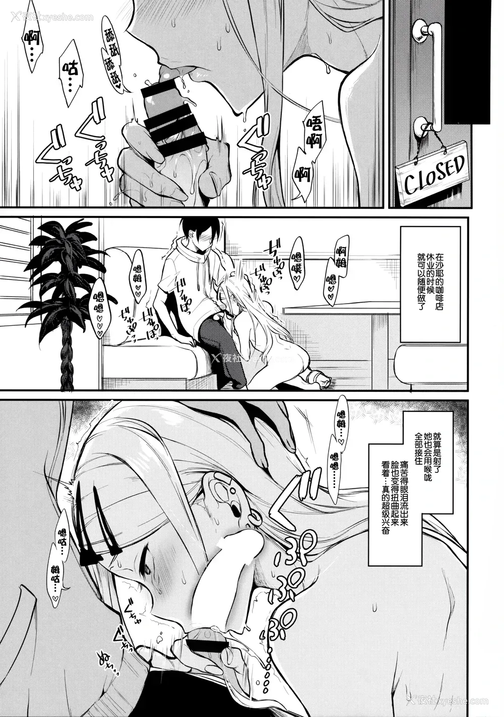 13P - (COMIC1☆10) [ぽち小屋。 (ぽち。)] オトナのだがし4 (だがしかし) [中国翻訳]