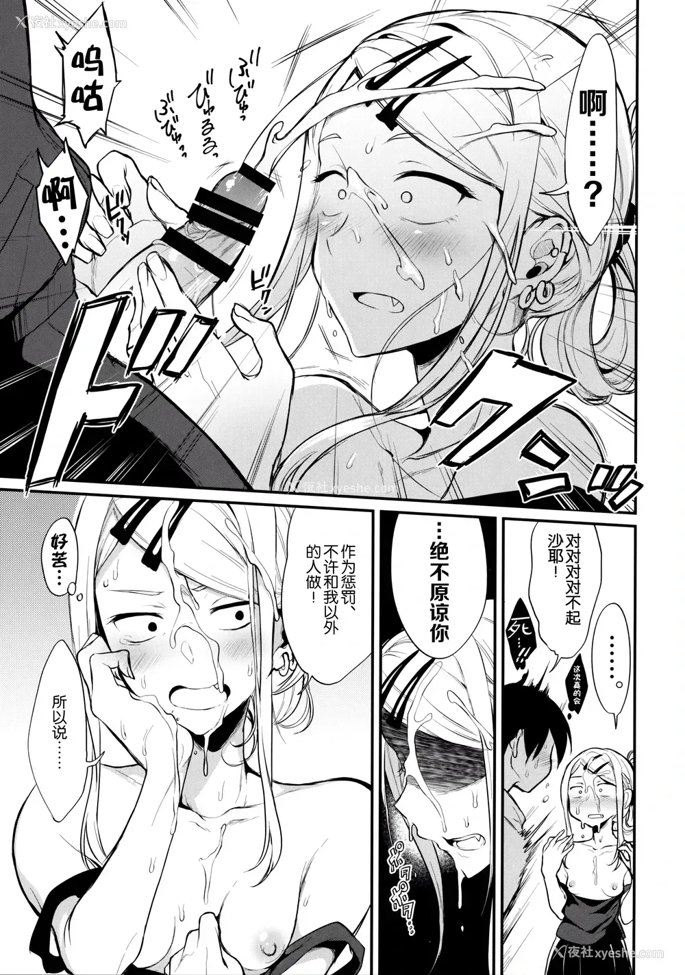 9P - (COMIC1☆10) [ぽち小屋。 (ぽち。)] オトナのだがし4 (だがしかし) [中国翻訳]