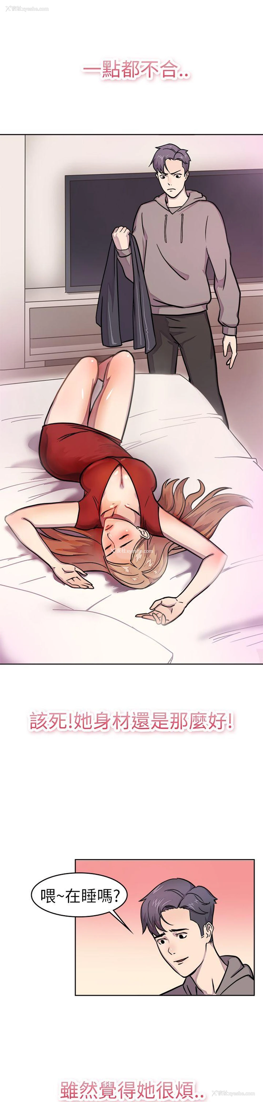 12P - 前男友前女友