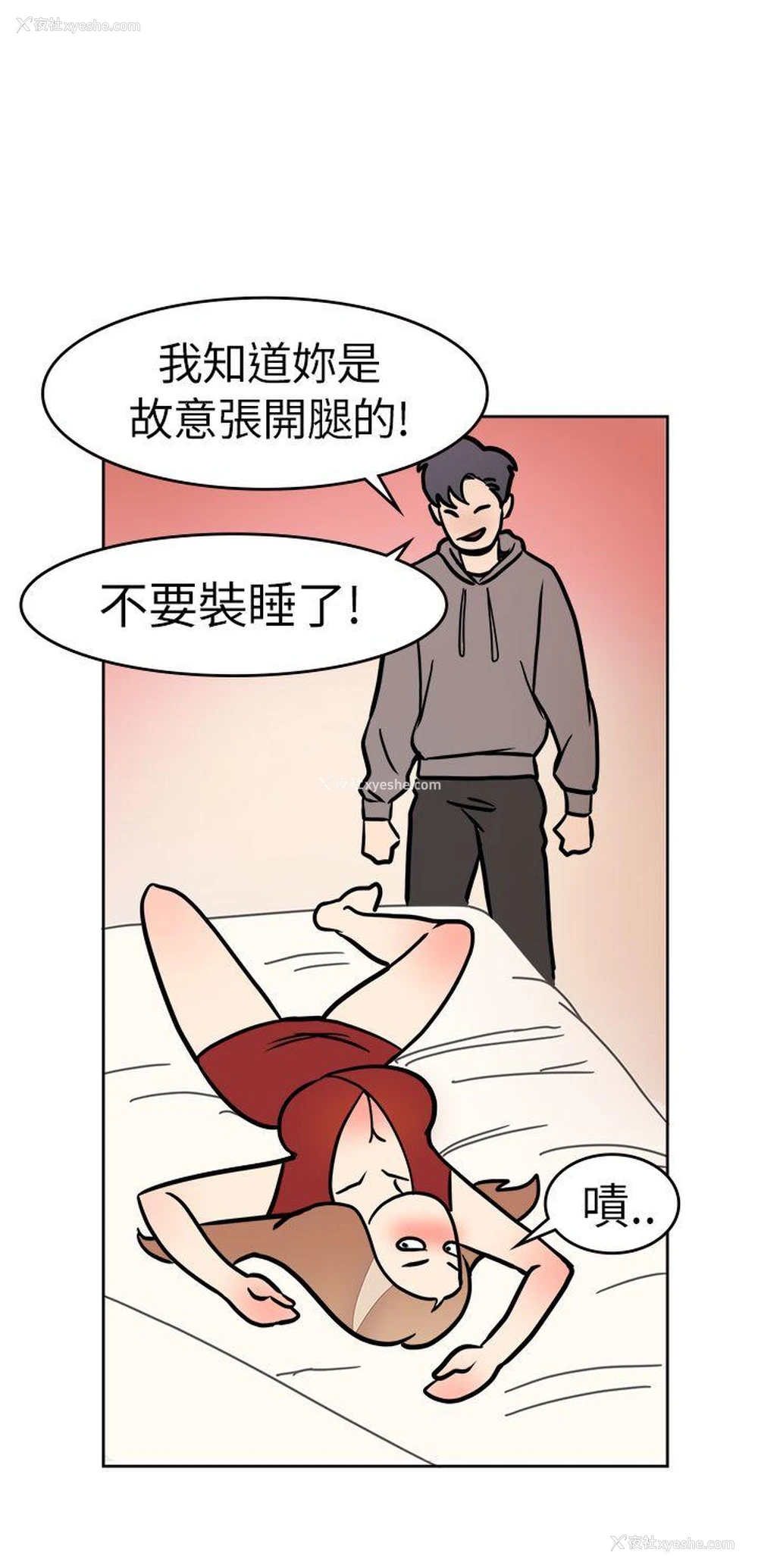 15P - 前男友前女友