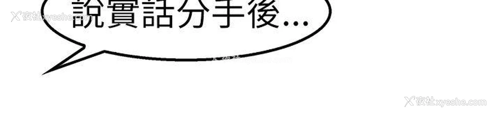 21P - 前男友前女友