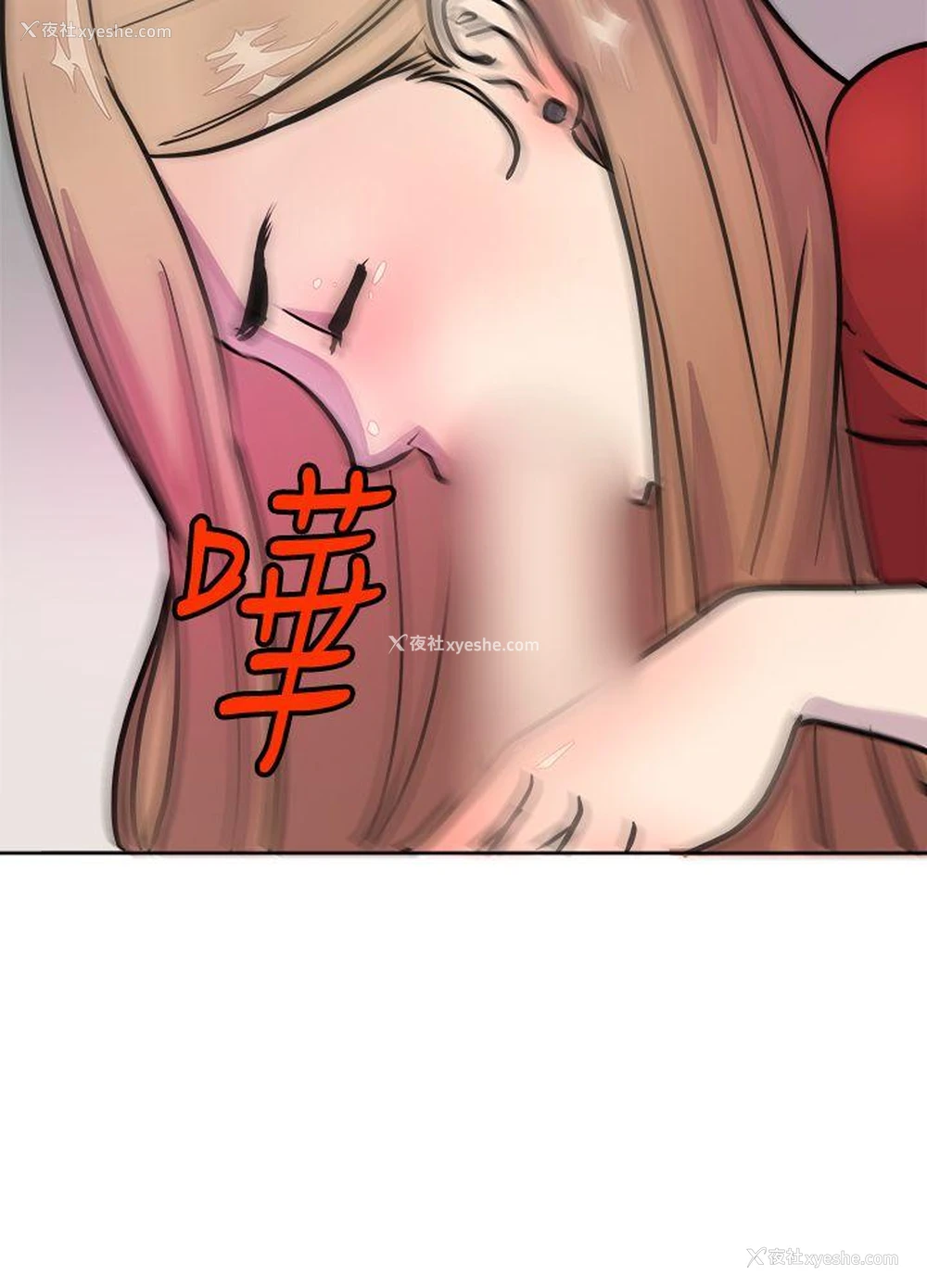 25P - 前男友前女友