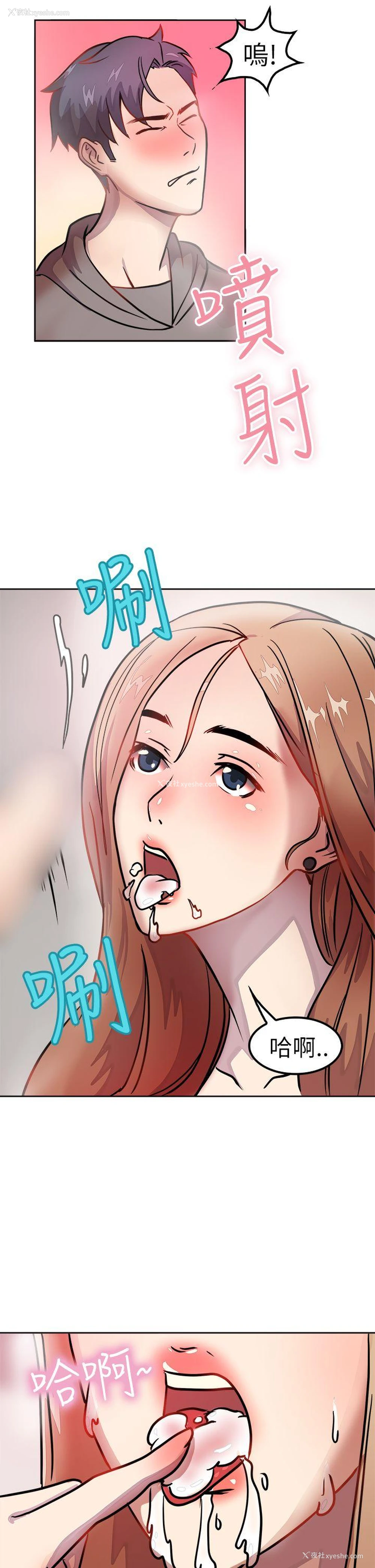 26P - 前男友前女友