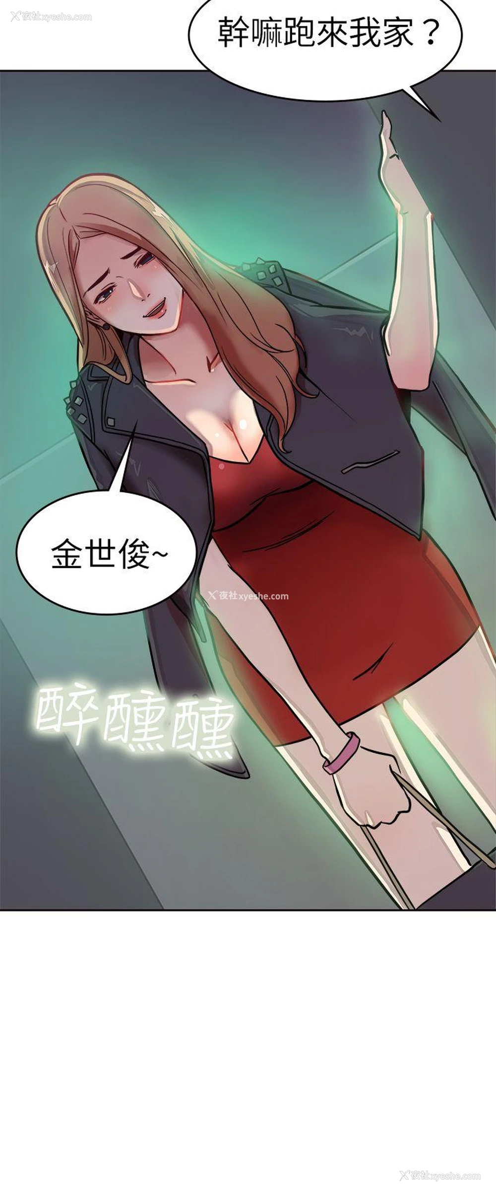 7P - 前男友前女友