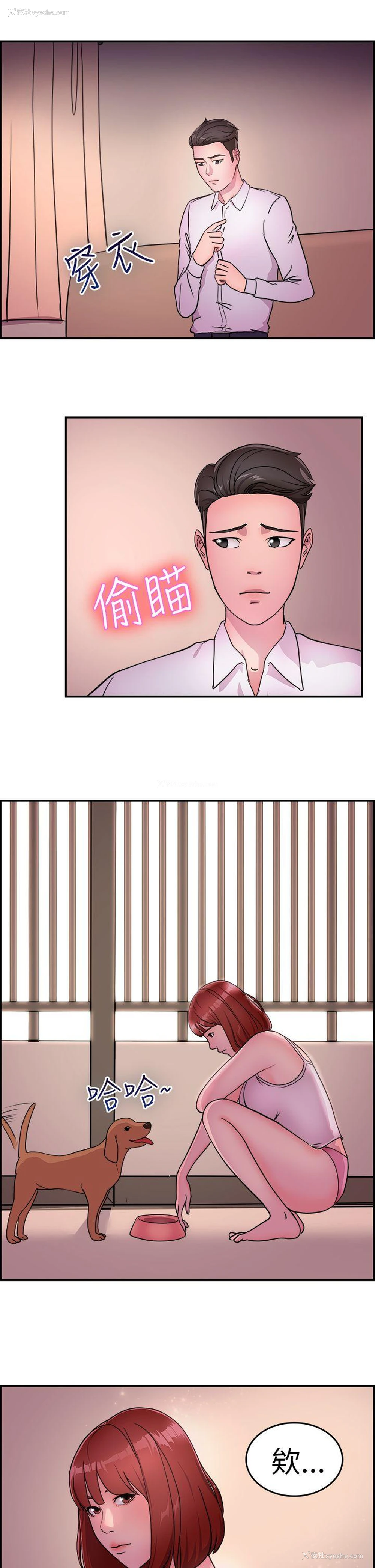 16P - 前男友前女友