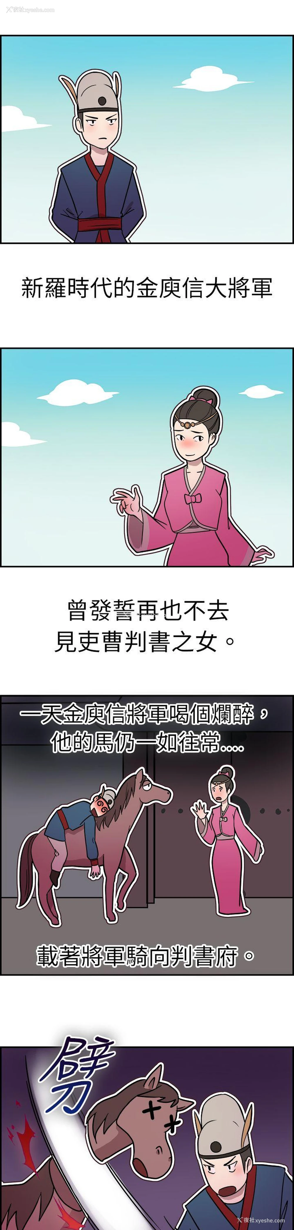 2P - 前男友前女友