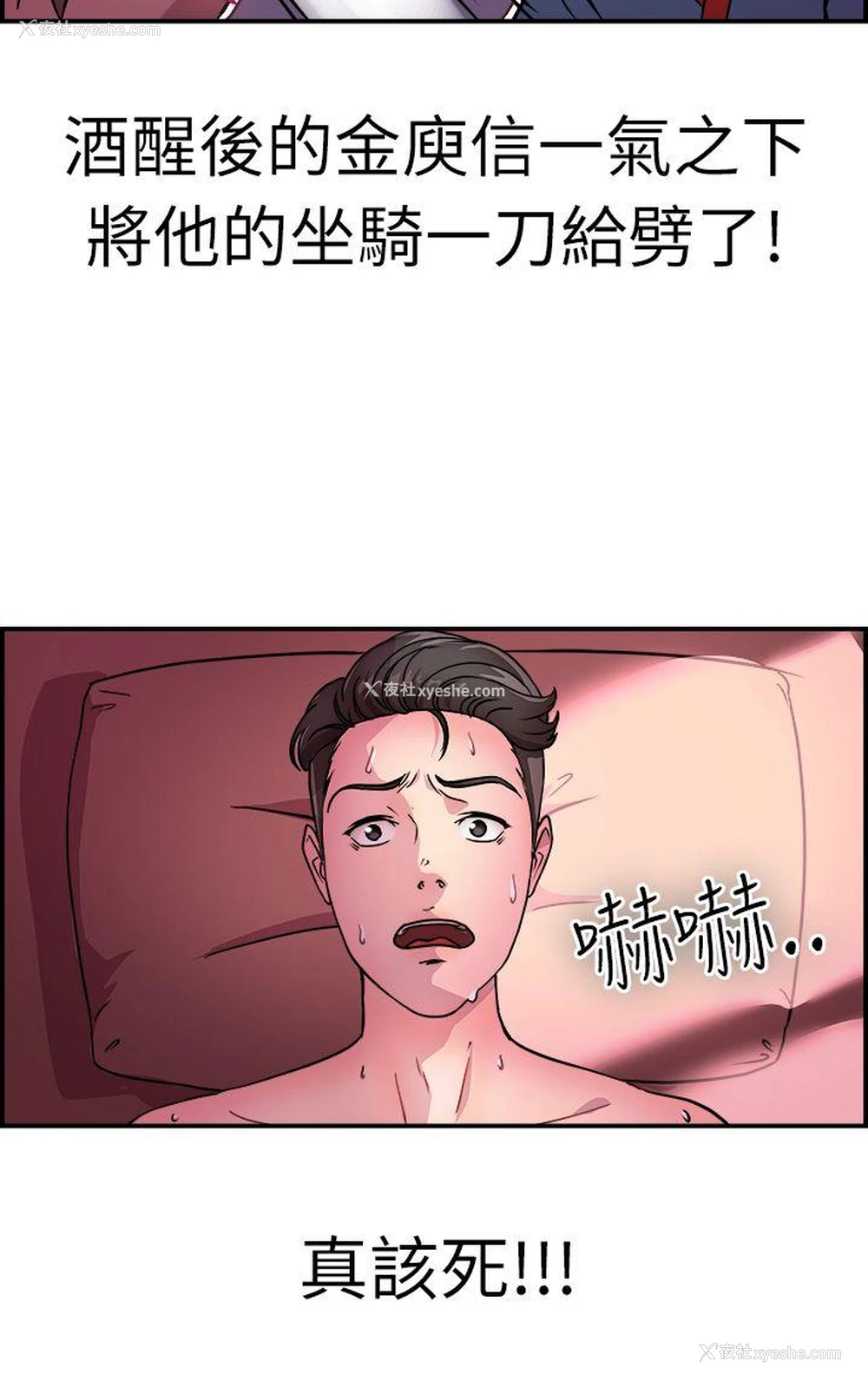 3P - 前男友前女友