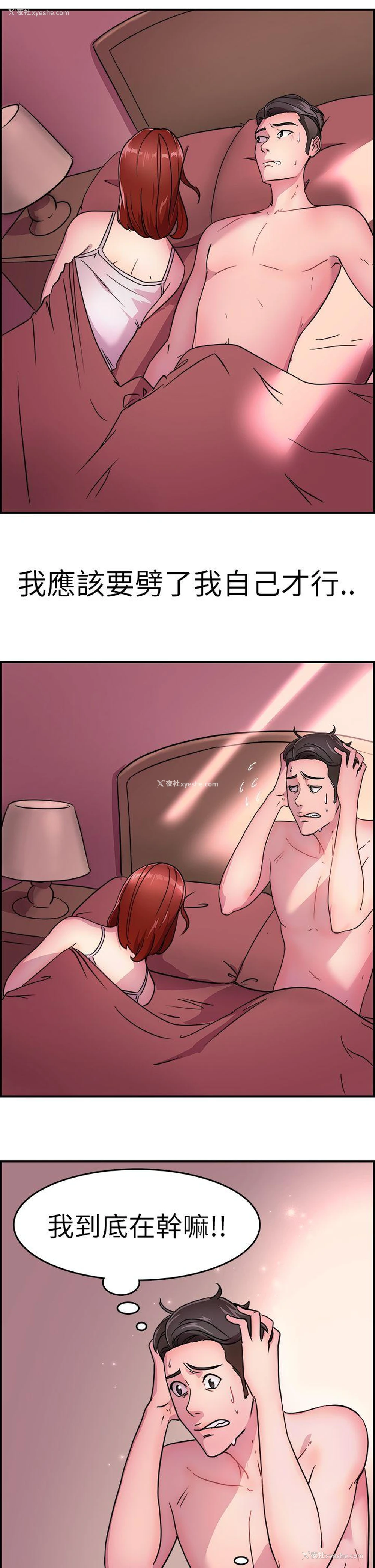 4P - 前男友前女友