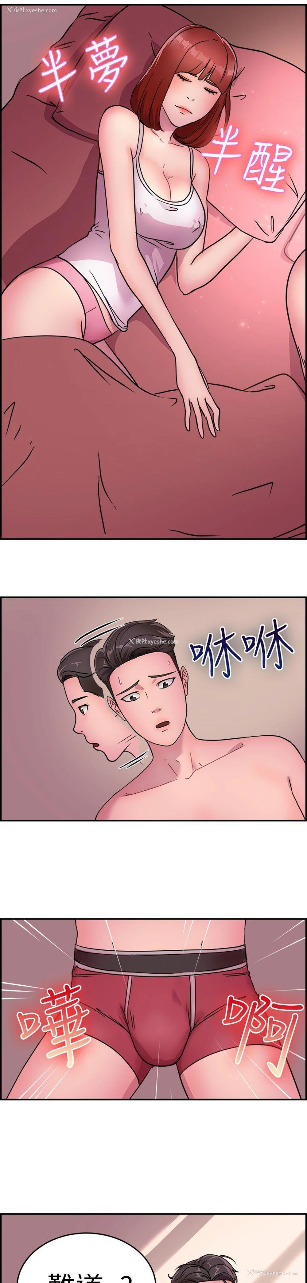 6P - 前男友前女友