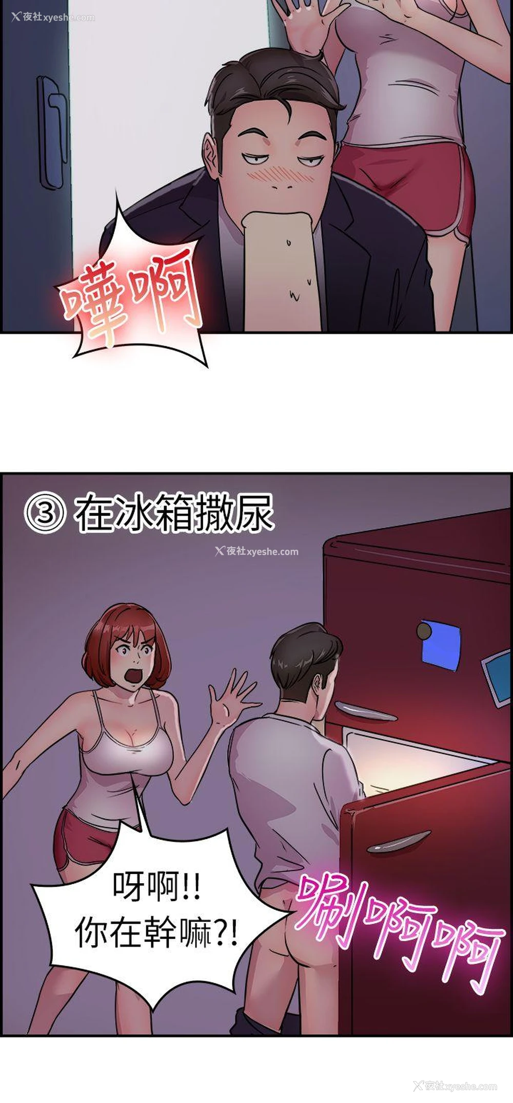 9P - 前男友前女友