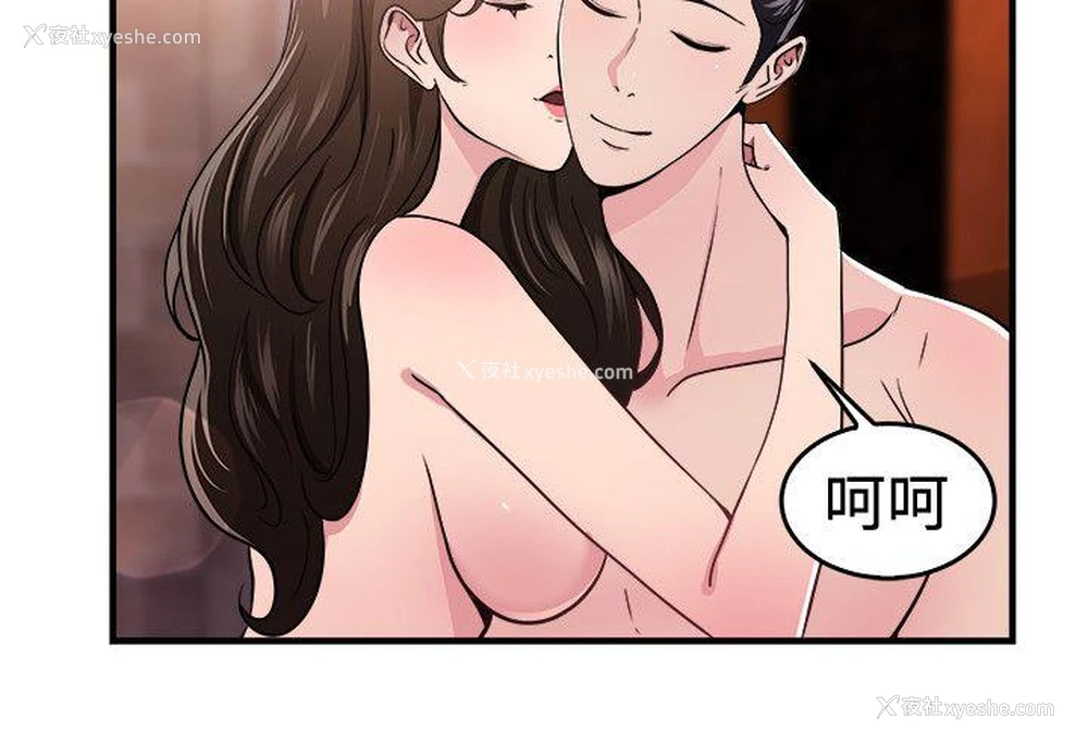 15P - 前男友前女友