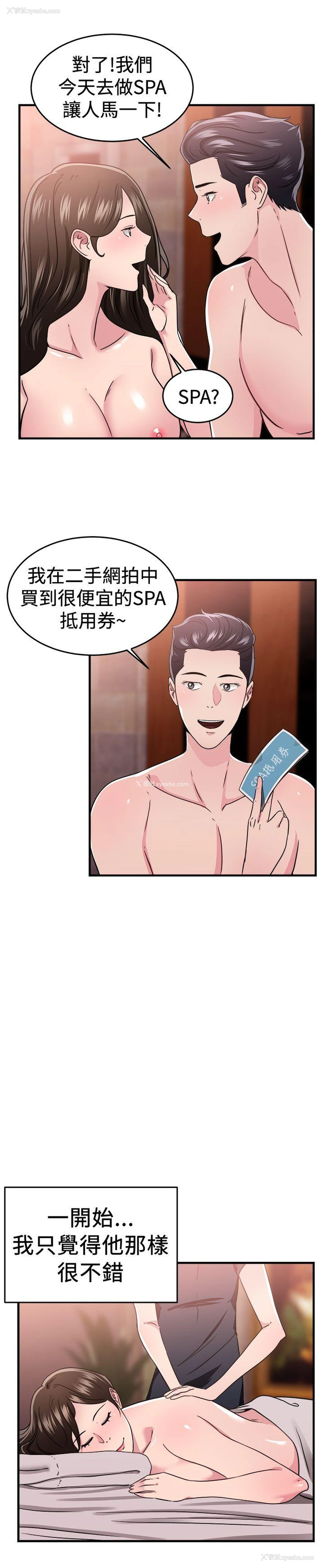 16P - 前男友前女友