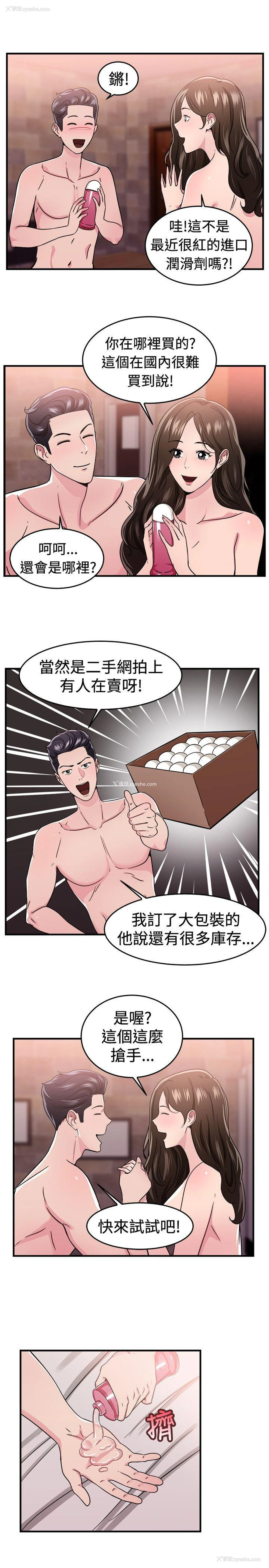 9P - 前男友前女友